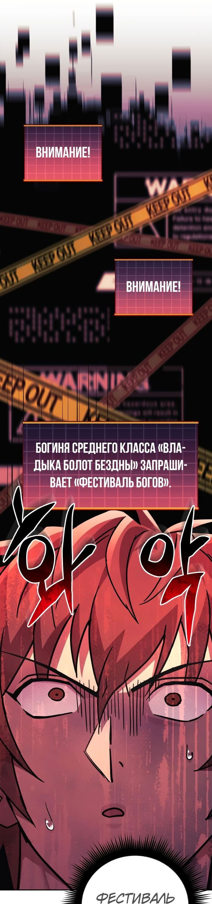 Манга По некоторым причинам я возьму отпуск - Глава 87 Страница 12