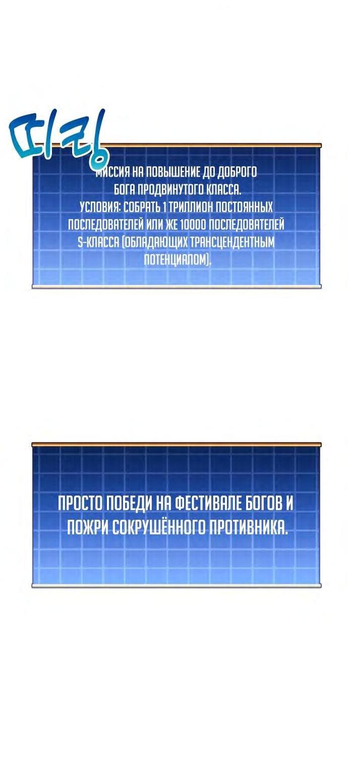 Манга По некоторым причинам я возьму отпуск - Глава 93 Страница 2