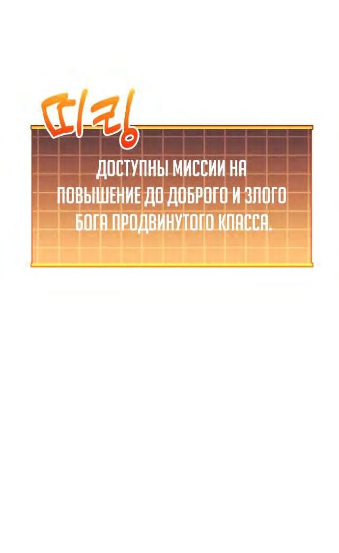 Манга По некоторым причинам я возьму отпуск - Глава 92 Страница 70