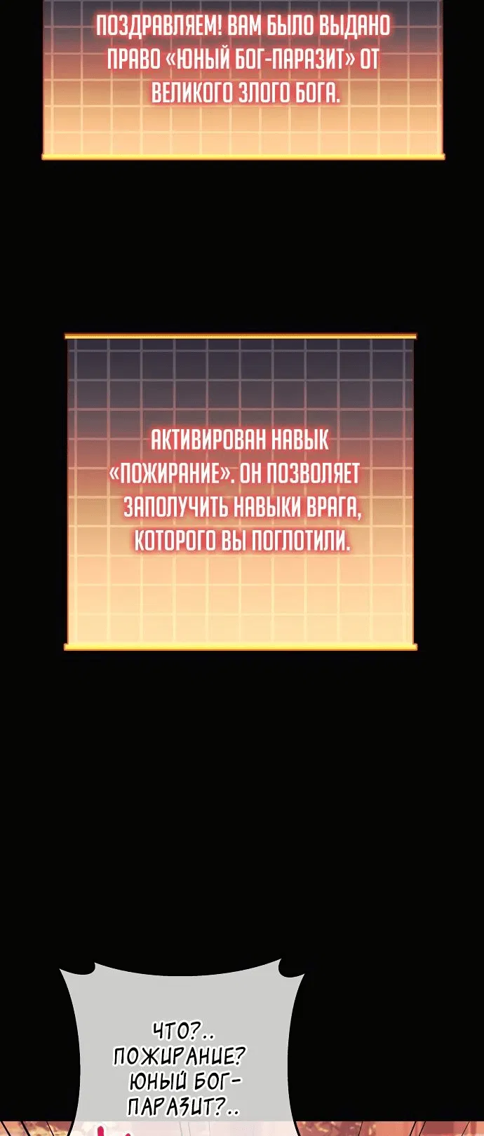 Манга По некоторым причинам я возьму отпуск - Глава 95 Страница 40