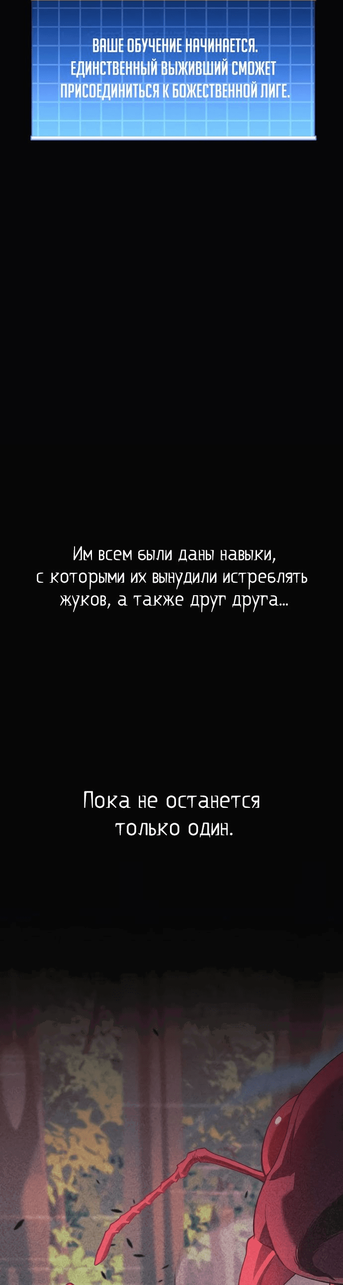 Манга По некоторым причинам я возьму отпуск - Глава 95 Страница 29