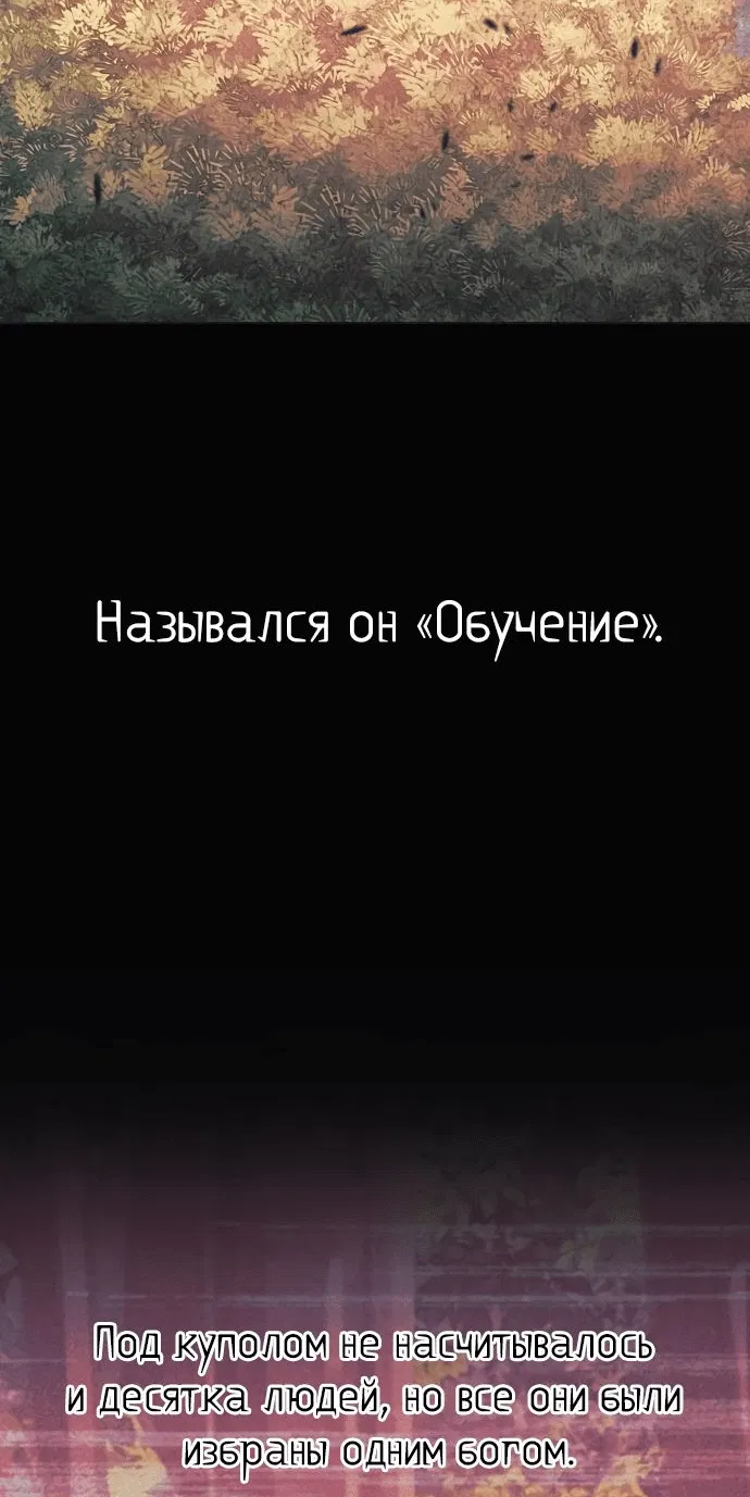 Манга По некоторым причинам я возьму отпуск - Глава 95 Страница 25