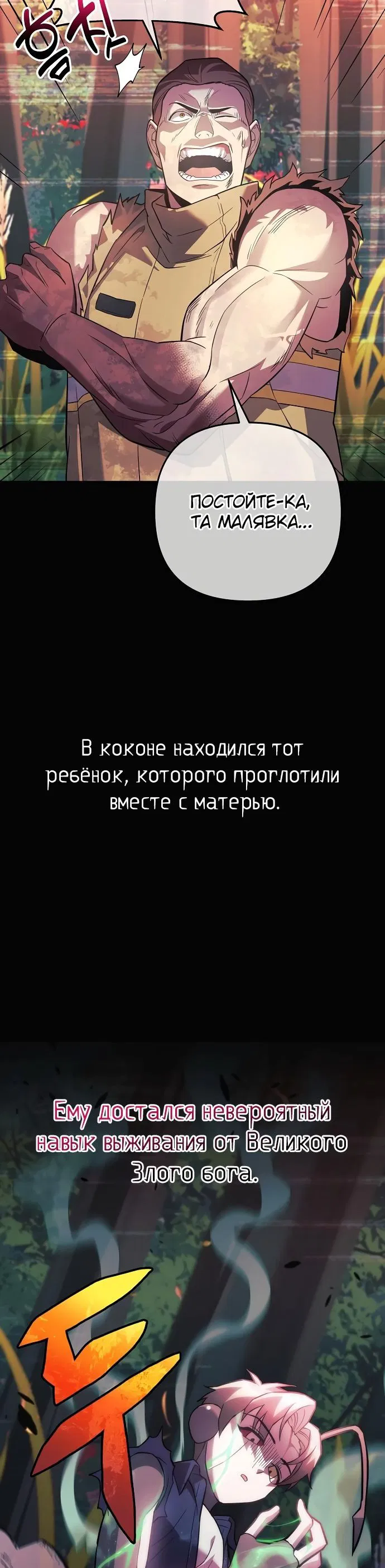 Манга По некоторым причинам я возьму отпуск - Глава 95 Страница 41