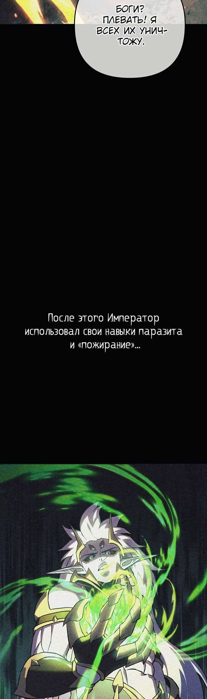 Манга По некоторым причинам я возьму отпуск - Глава 95 Страница 47