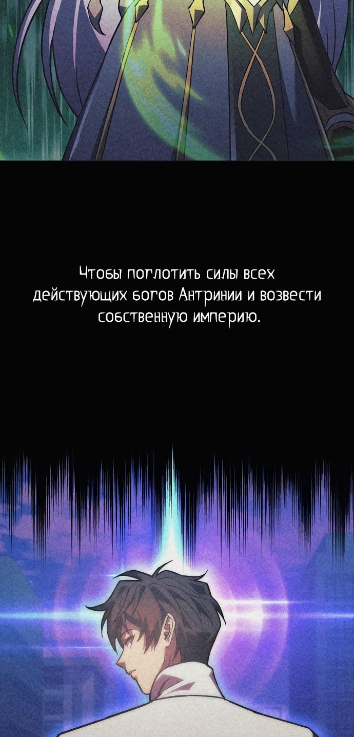 Манга По некоторым причинам я возьму отпуск - Глава 95 Страница 48