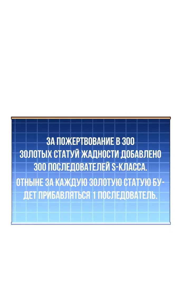 Манга По некоторым причинам я возьму отпуск - Глава 98 Страница 36