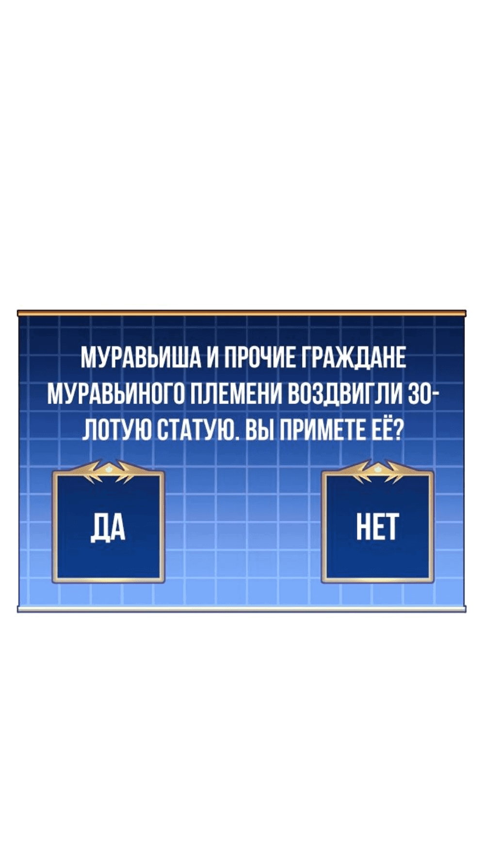 Манга По некоторым причинам я возьму отпуск - Глава 98 Страница 14