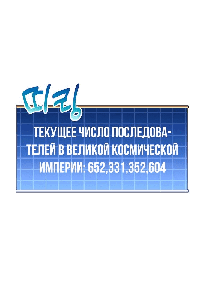 Манга По некоторым причинам я возьму отпуск - Глава 98 Страница 58