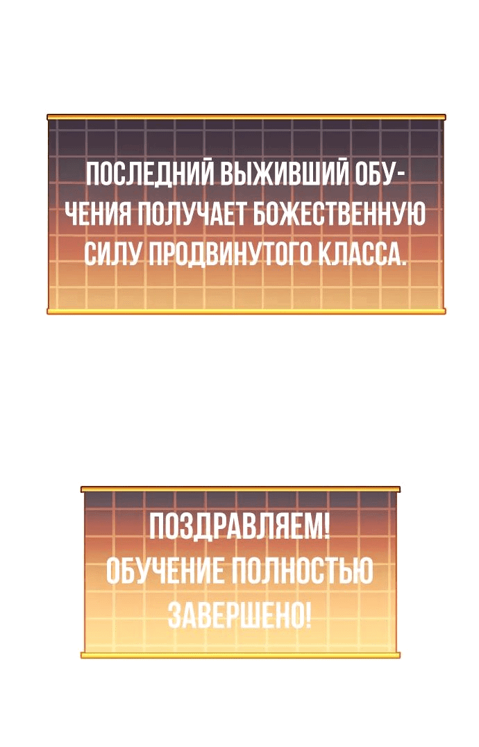 Манга По некоторым причинам я возьму отпуск - Глава 100 Страница 6