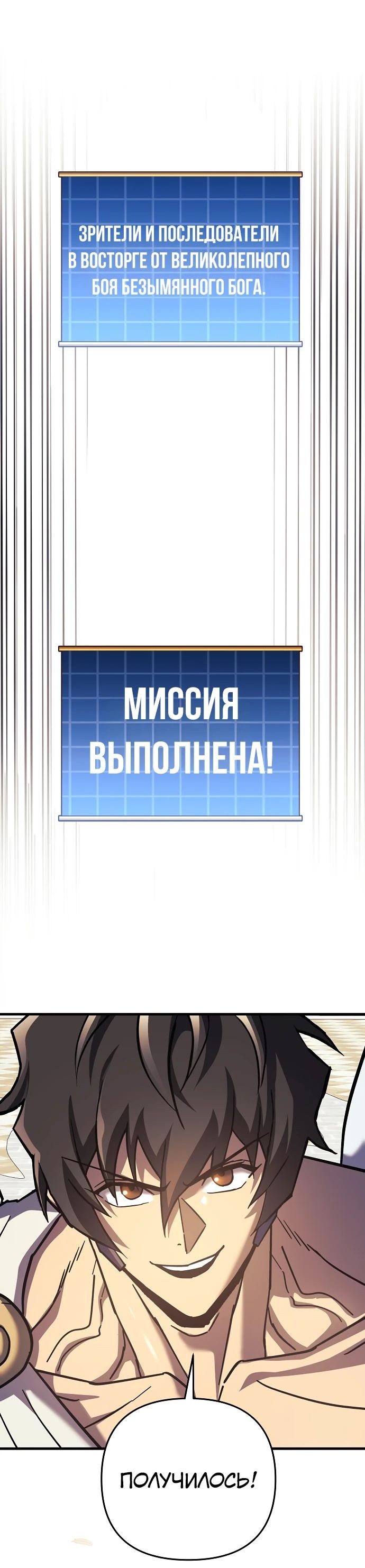 Манга По некоторым причинам я возьму отпуск - Глава 103 Страница 39