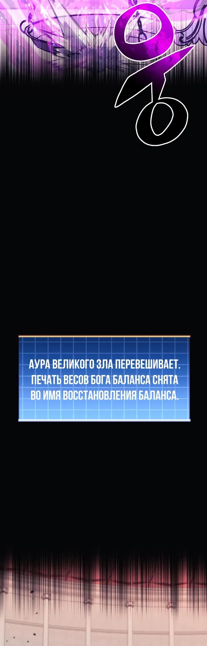 Манга По некоторым причинам я возьму отпуск - Глава 102 Страница 58