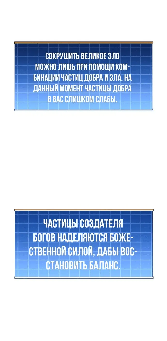 Манга По некоторым причинам я возьму отпуск - Глава 102 Страница 60