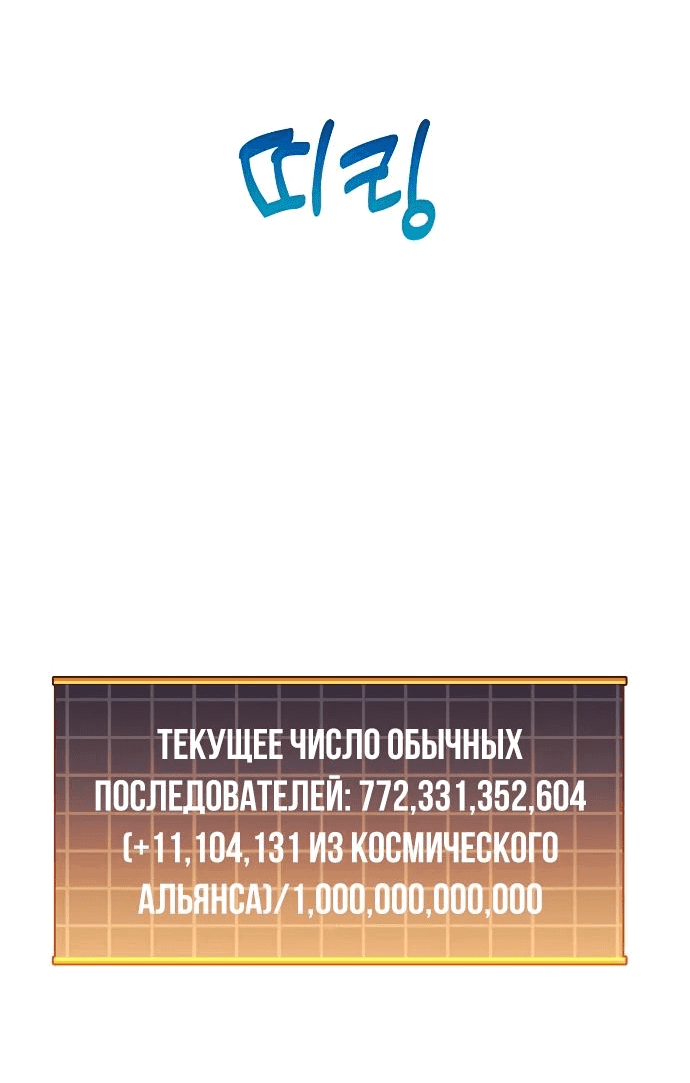 Манга По некоторым причинам я возьму отпуск - Глава 101 Страница 45