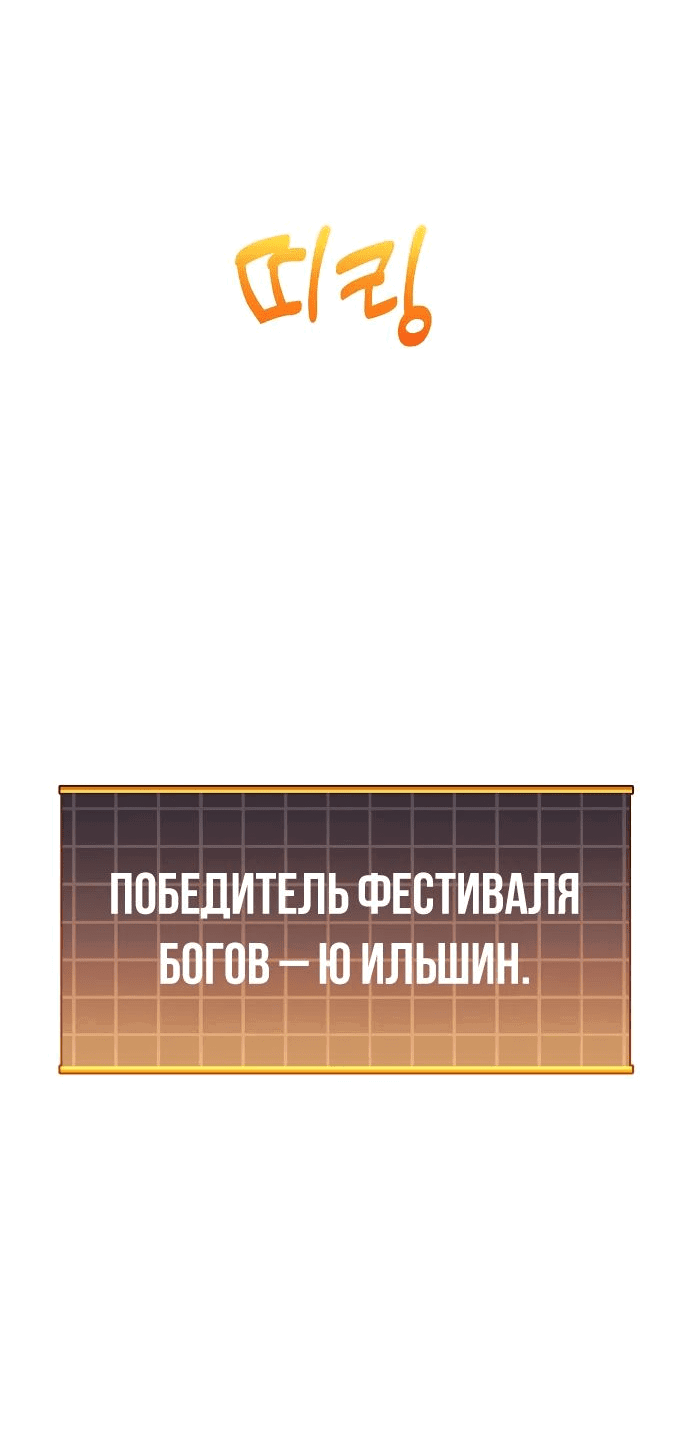 Манга По некоторым причинам я возьму отпуск - Глава 104 Страница 51