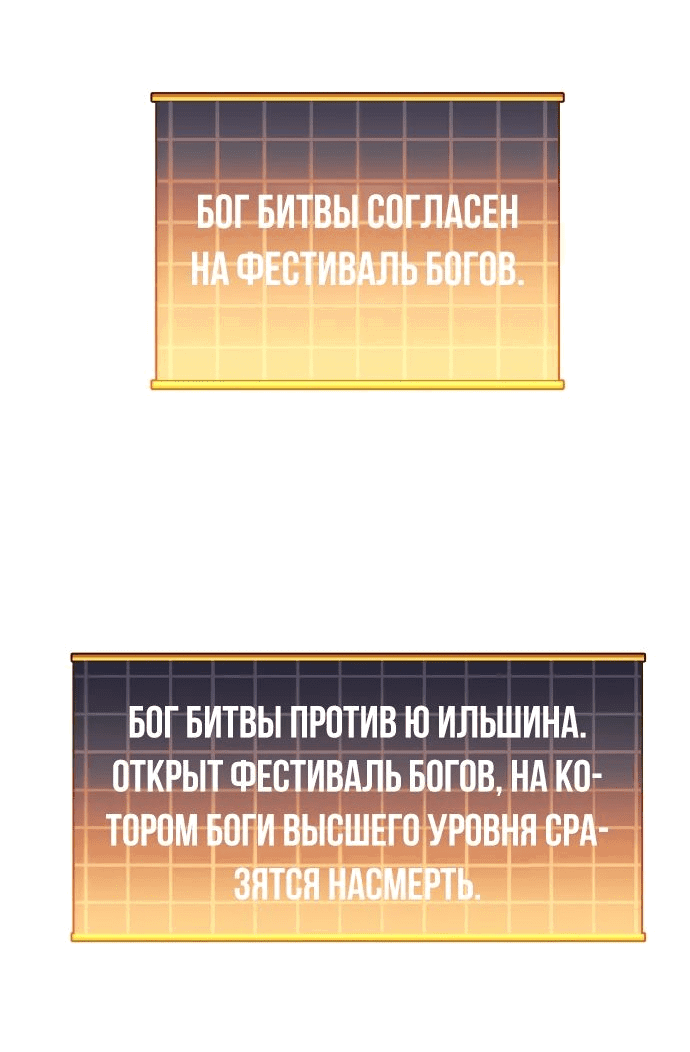 Манга По некоторым причинам я возьму отпуск - Глава 106 Страница 4