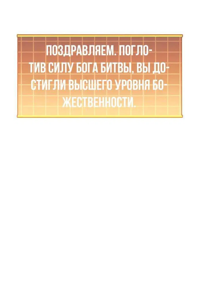 Манга По некоторым причинам я возьму отпуск - Глава 108 Страница 15