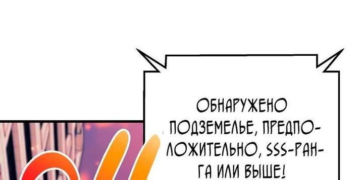 Манга По некоторым причинам я возьму отпуск - Глава 109 Страница 70