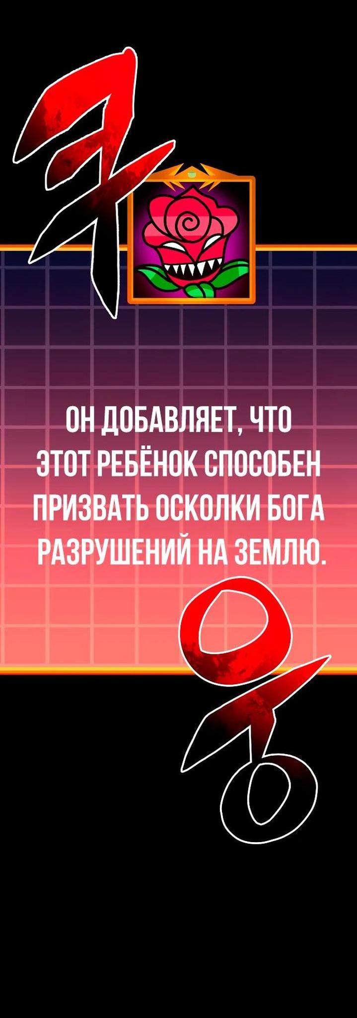 Манга По некоторым причинам я возьму отпуск - Глава 109 Страница 37