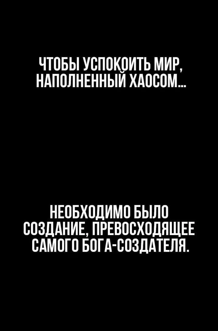 Манга По некоторым причинам я возьму отпуск - Глава 111 Страница 35