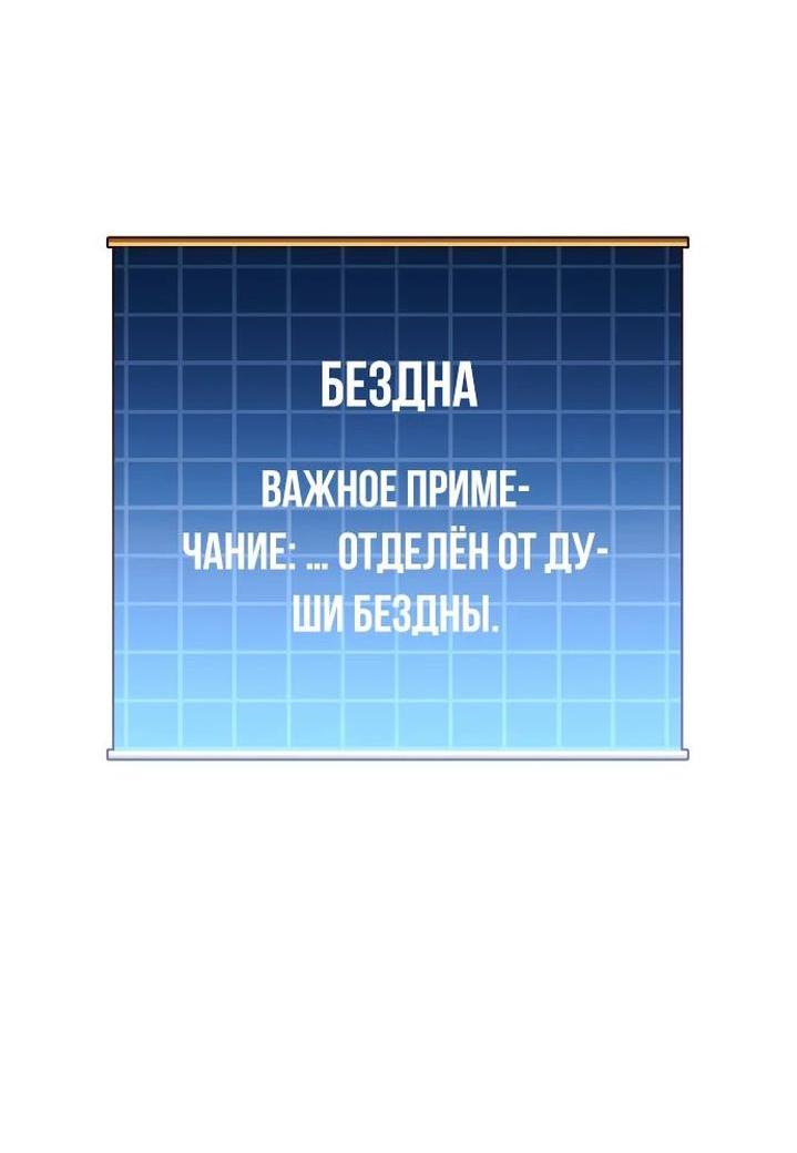 Манга По некоторым причинам я возьму отпуск - Глава 112 Страница 67