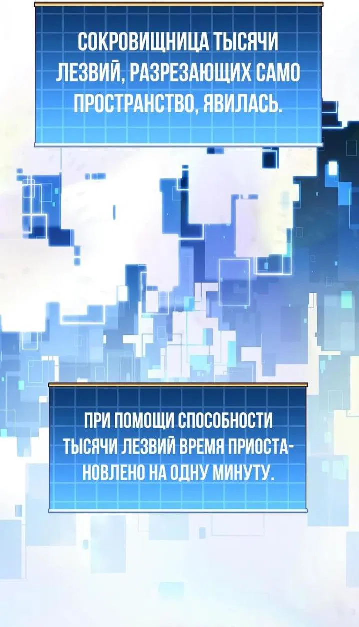 Манга По некоторым причинам я возьму отпуск - Глава 118 Страница 38