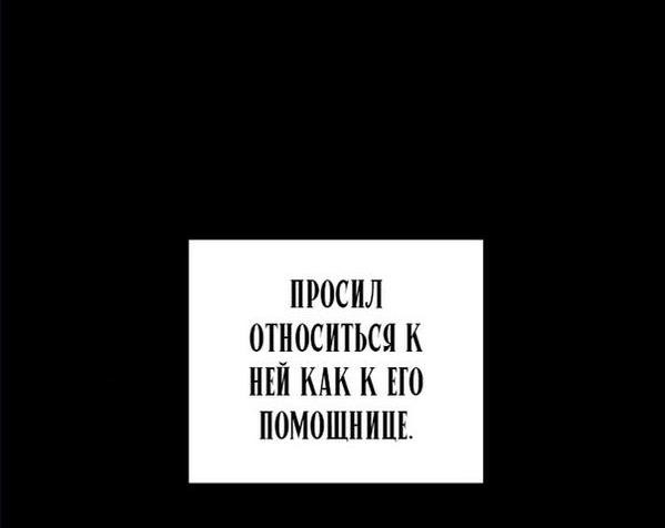 Манга Мои родственники одержимы мной - Глава 99 Страница 11