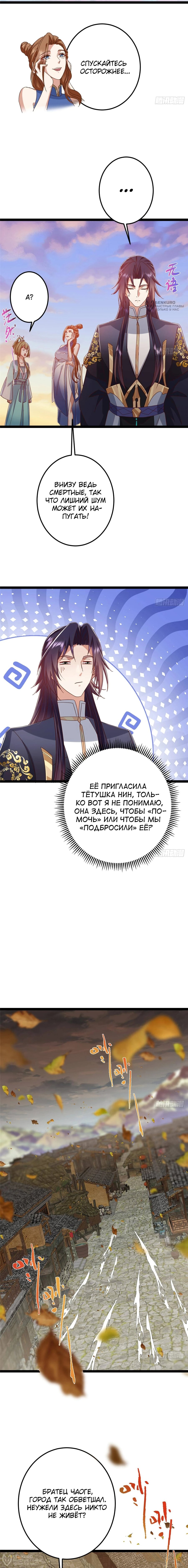Манга Мастер низшего уровня - Глава 484 Страница 12