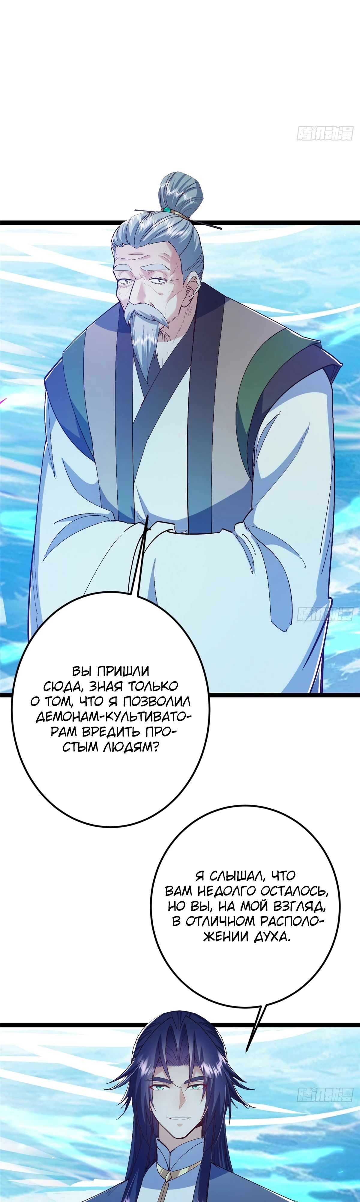 Манга Мастер низшего уровня - Глава 489 Страница 6