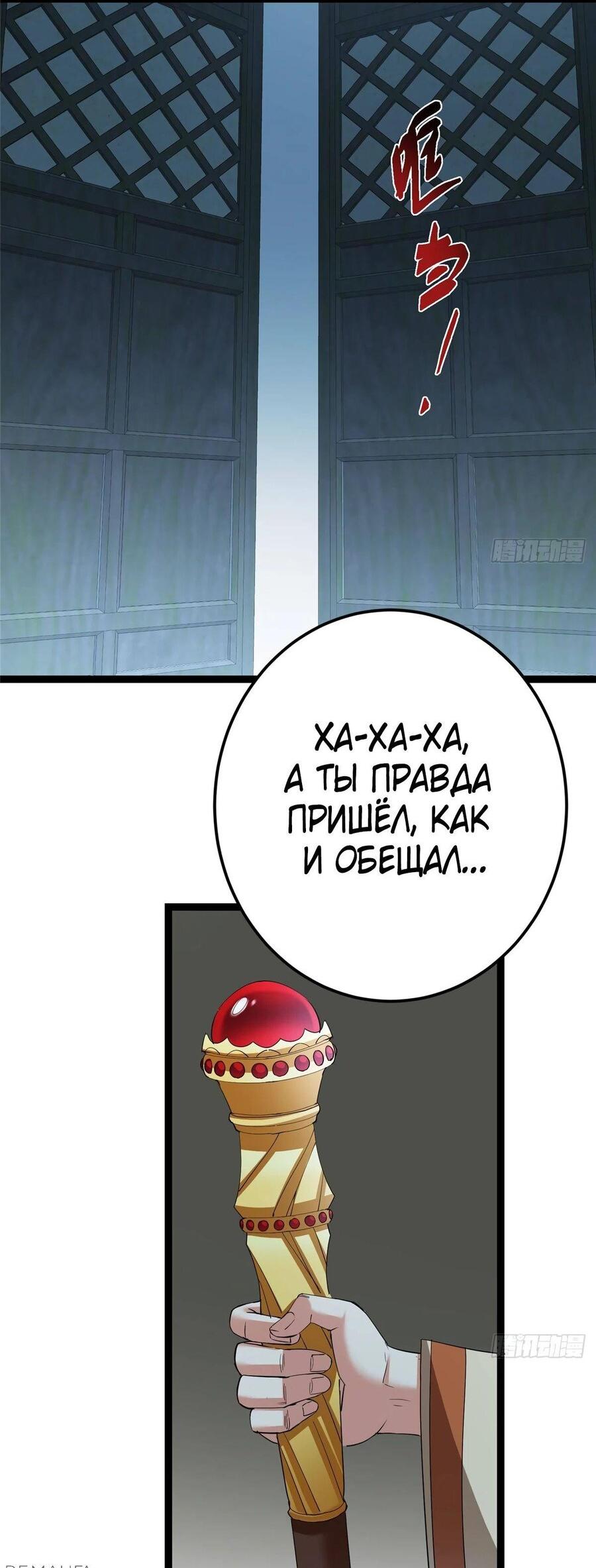Манга Мастер низшего уровня - Глава 493 Страница 34