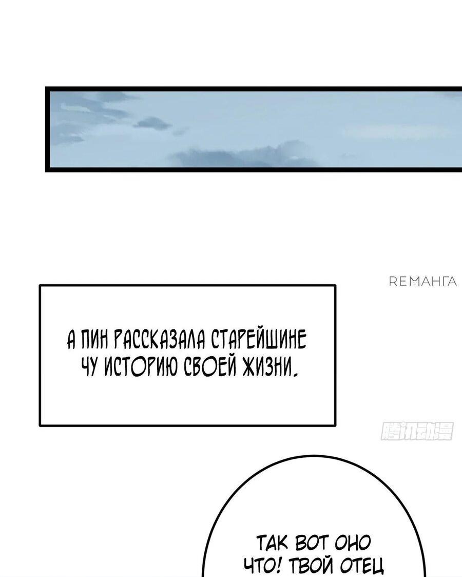Манга Мастер низшего уровня - Глава 493 Страница 8