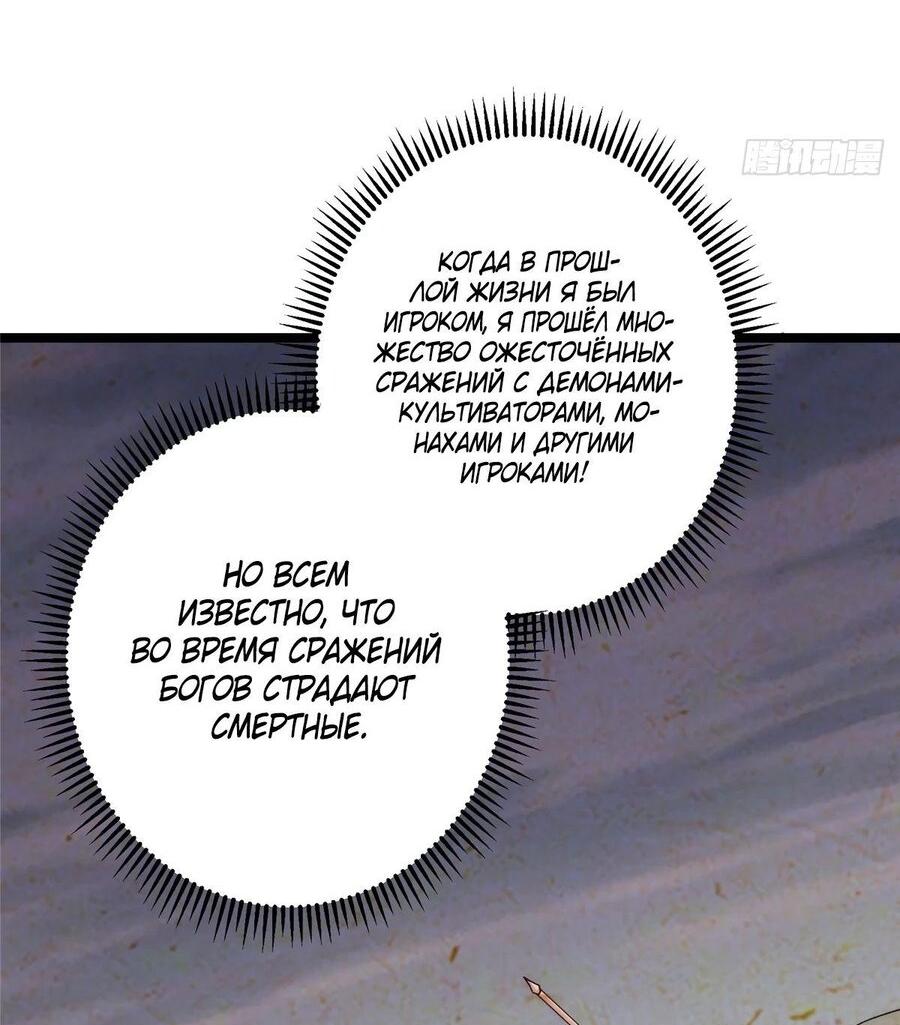 Манга Мастер низшего уровня - Глава 493 Страница 14