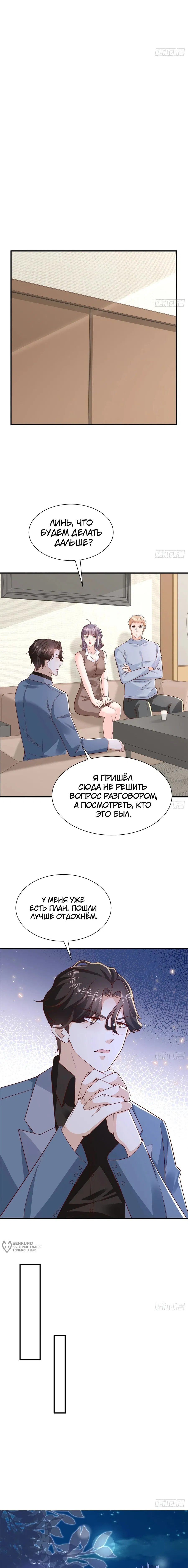 Манга У меня каждую неделю новая профессия - Глава 788 Страница 5