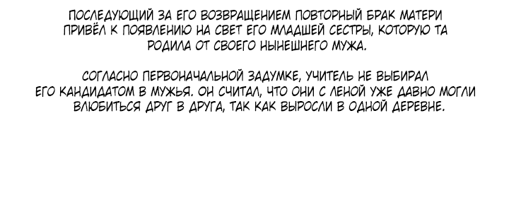 Манга Мастер выбрал кандидатов мне в мужья - Глава 41 Страница 10