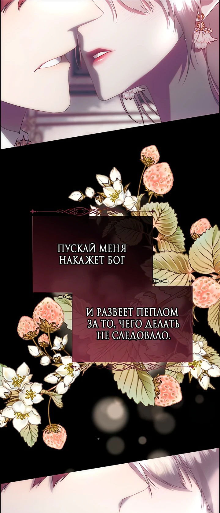 Манга Сверну шею этому ублюдку - Глава 110 Страница 53