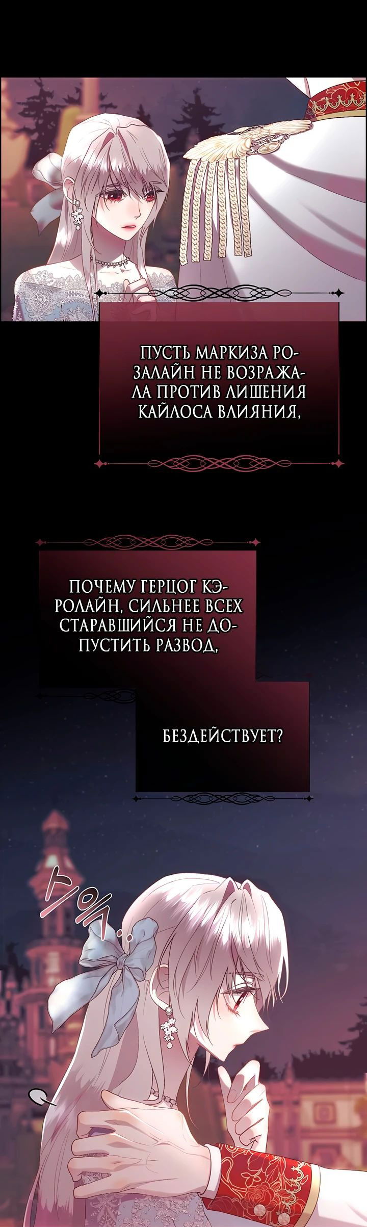 Манга Сверну шею этому ублюдку - Глава 114 Страница 14