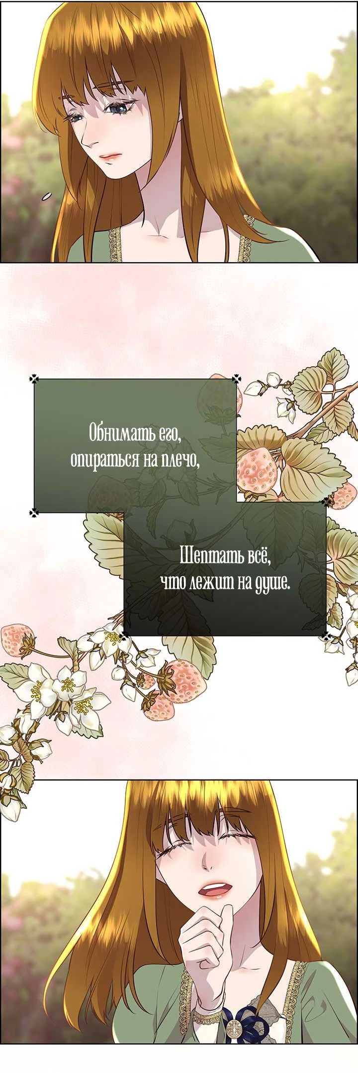 Манга Сверну шею этому ублюдку - Глава 139 Страница 20