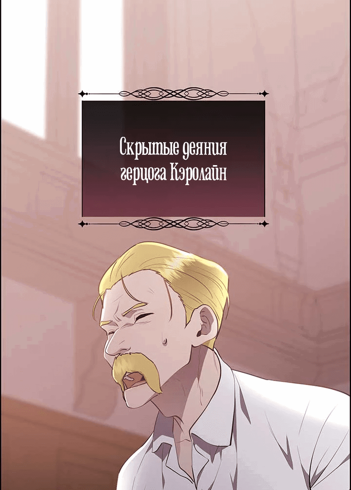 Манга Сверну шею этому ублюдку - Глава 140 Страница 35