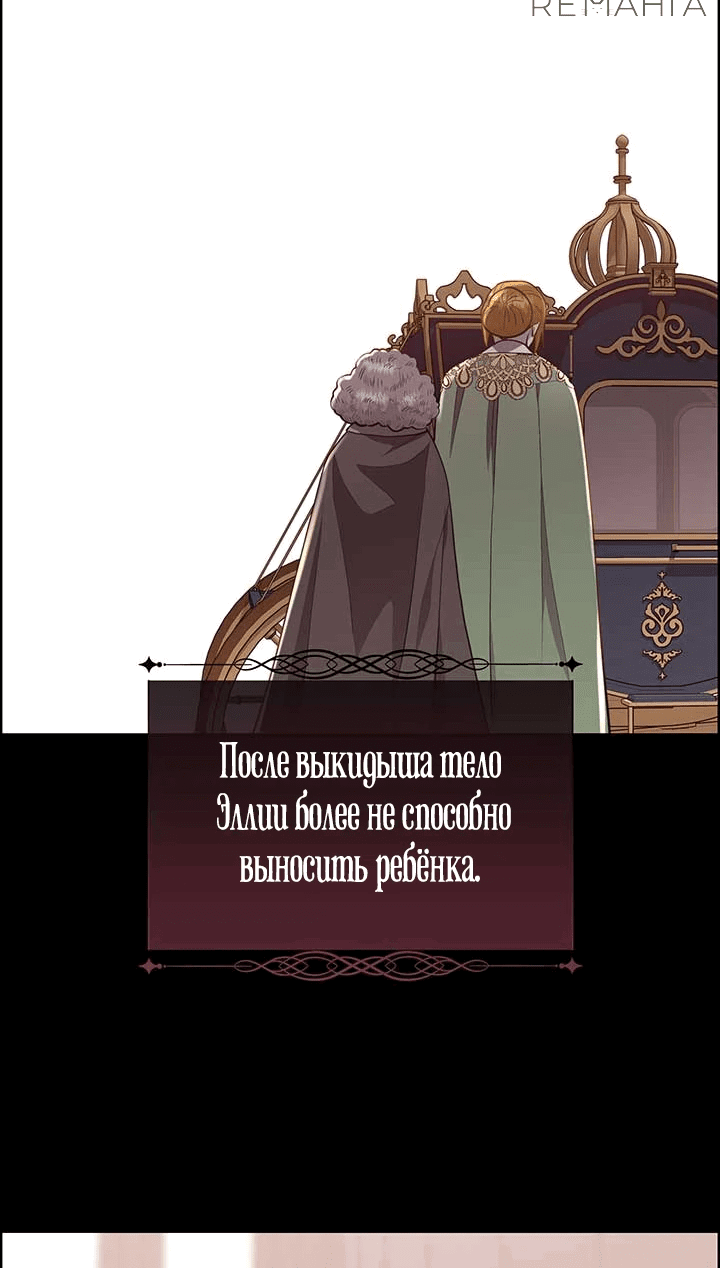 Манга Сверну шею этому ублюдку - Глава 140 Страница 34