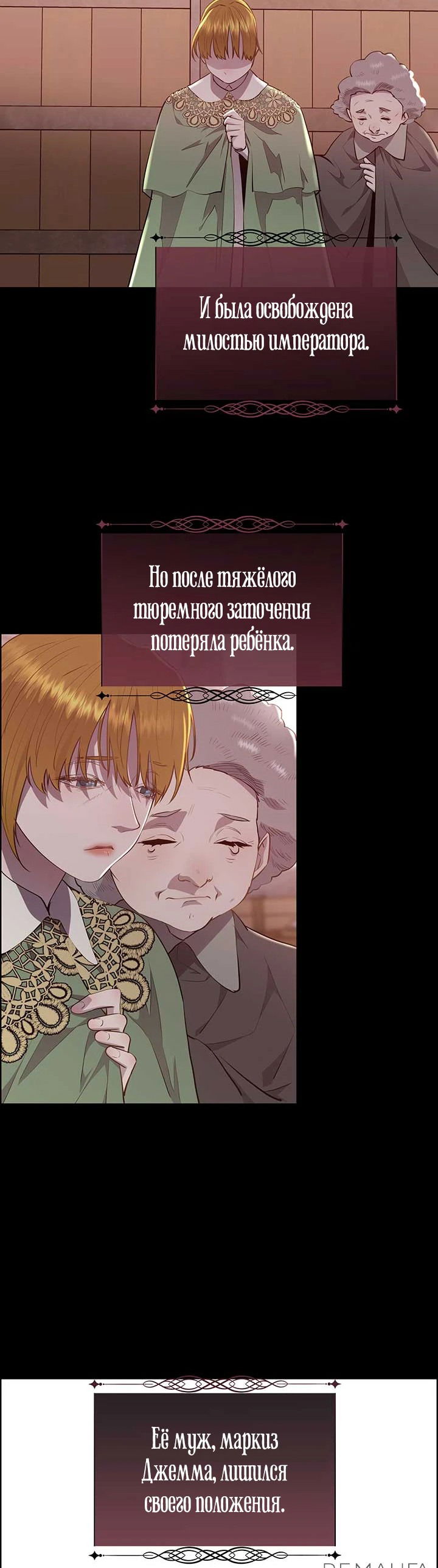 Манга Сверну шею этому ублюдку - Глава 140 Страница 33