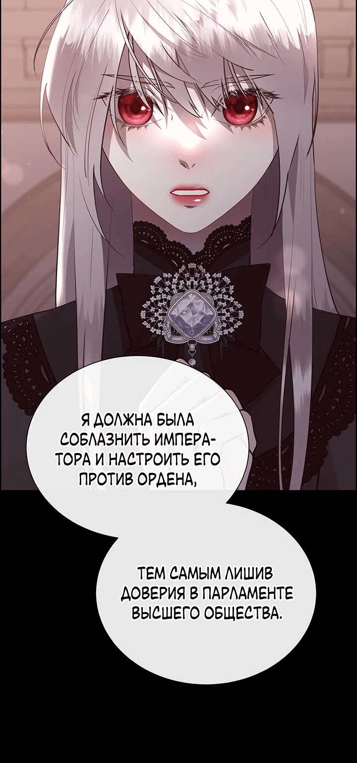 Манга Сверну шею этому ублюдку - Глава 140 Страница 22