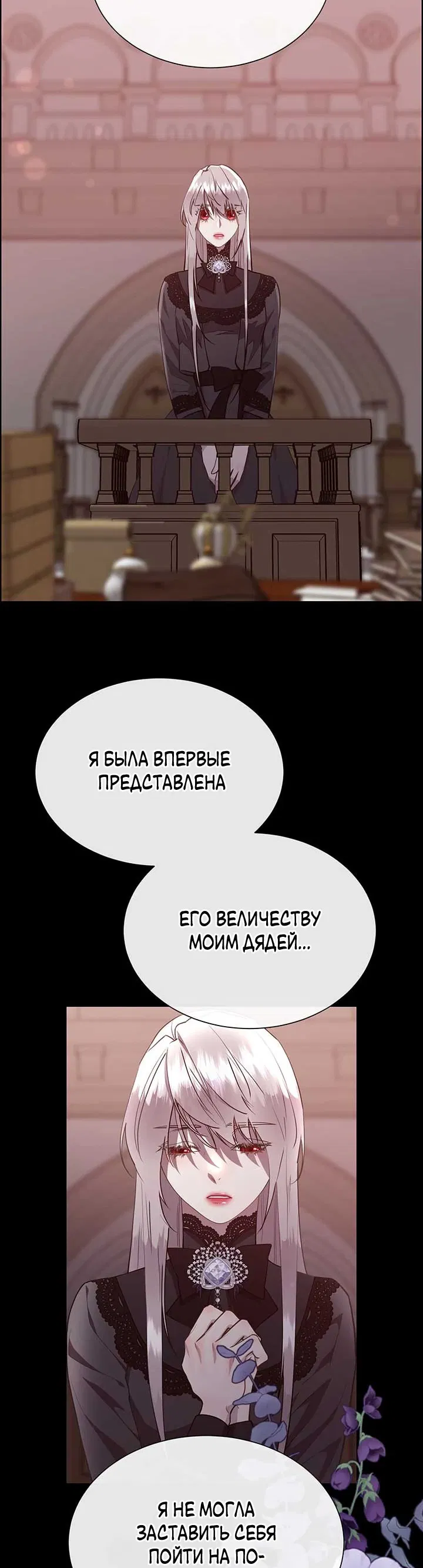 Манга Сверну шею этому ублюдку - Глава 140 Страница 19