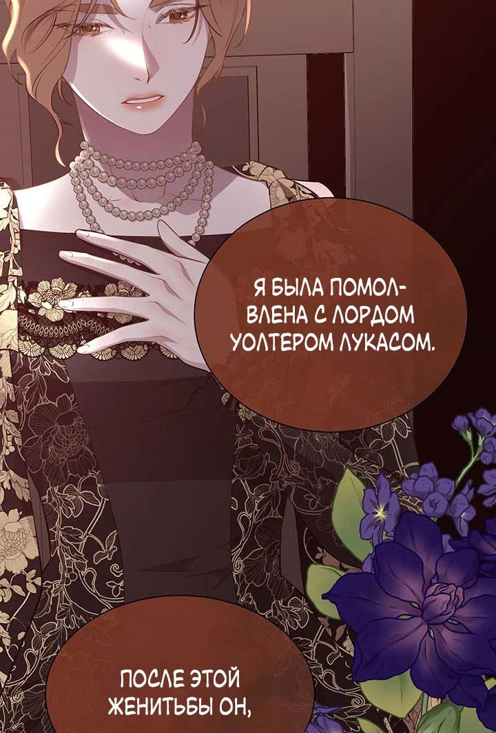 Манга Сверну шею этому ублюдку - Глава 140 Страница 43