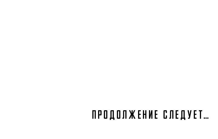 Манга Плохой ребёнок, хороший партнёр - Глава 60 Страница 62