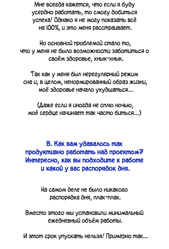 Манга Плохой ребёнок, хороший партнёр - Глава 80.5 Страница 7