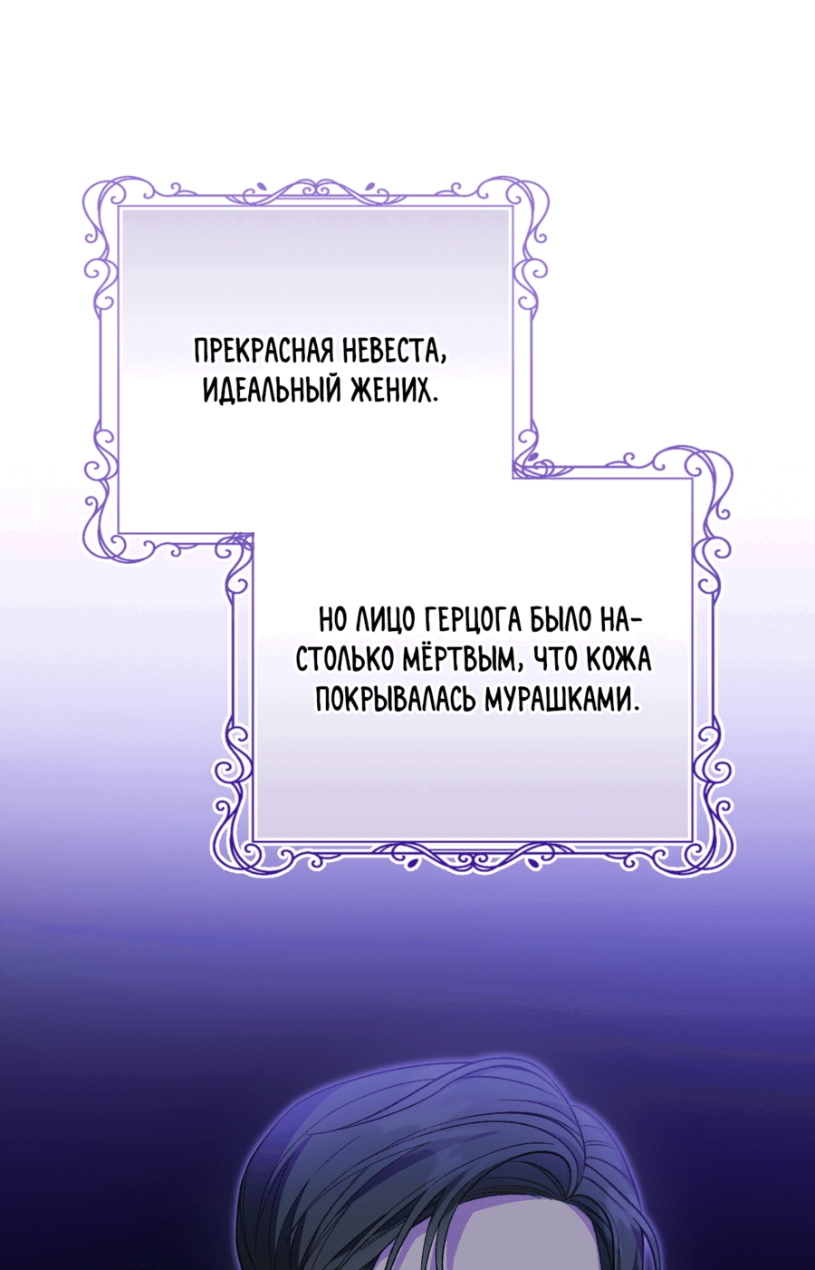 Манга Госпожа убегает - Глава 42 Страница 58