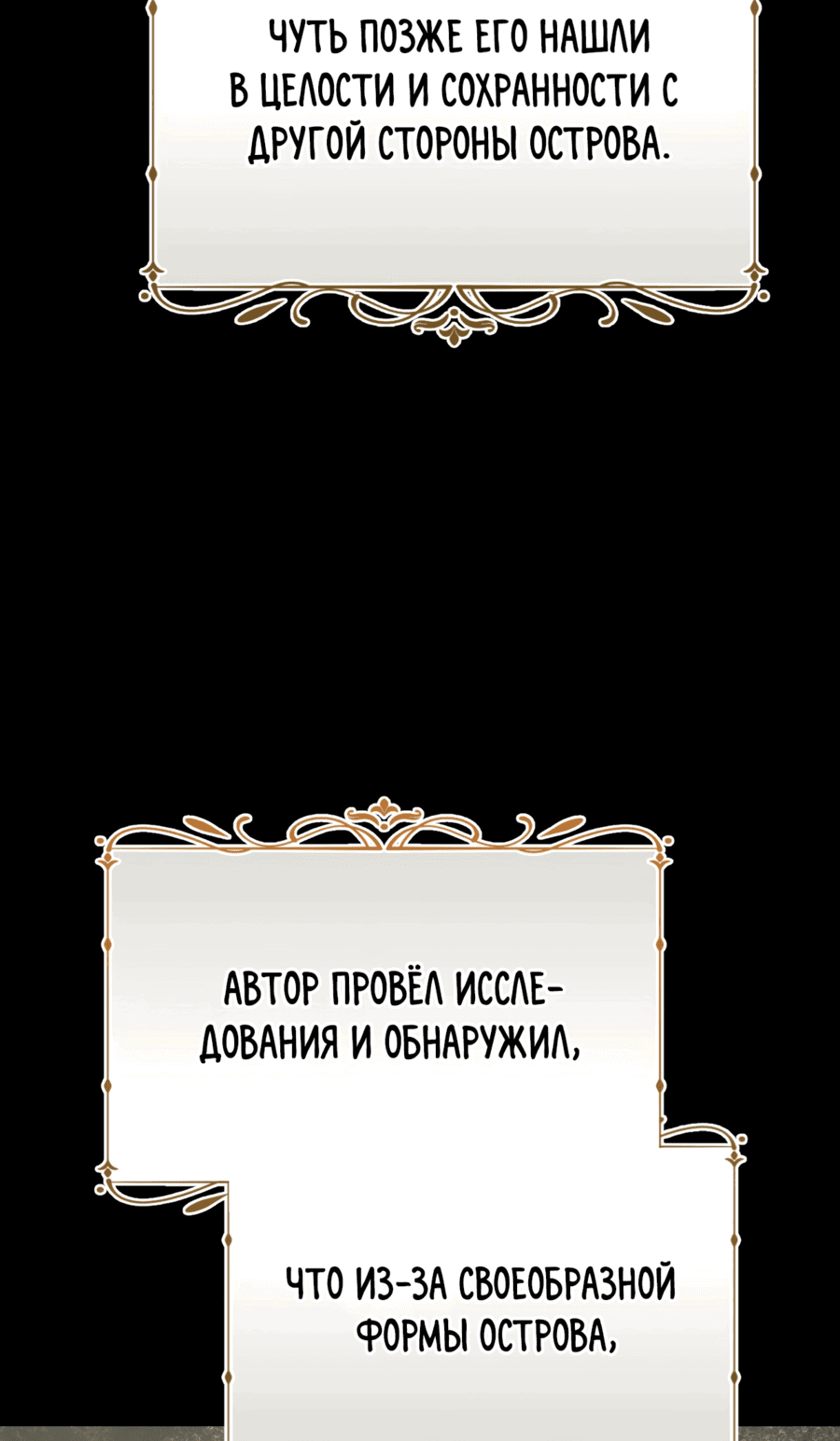 Манга Госпожа убегает - Глава 39 Страница 4