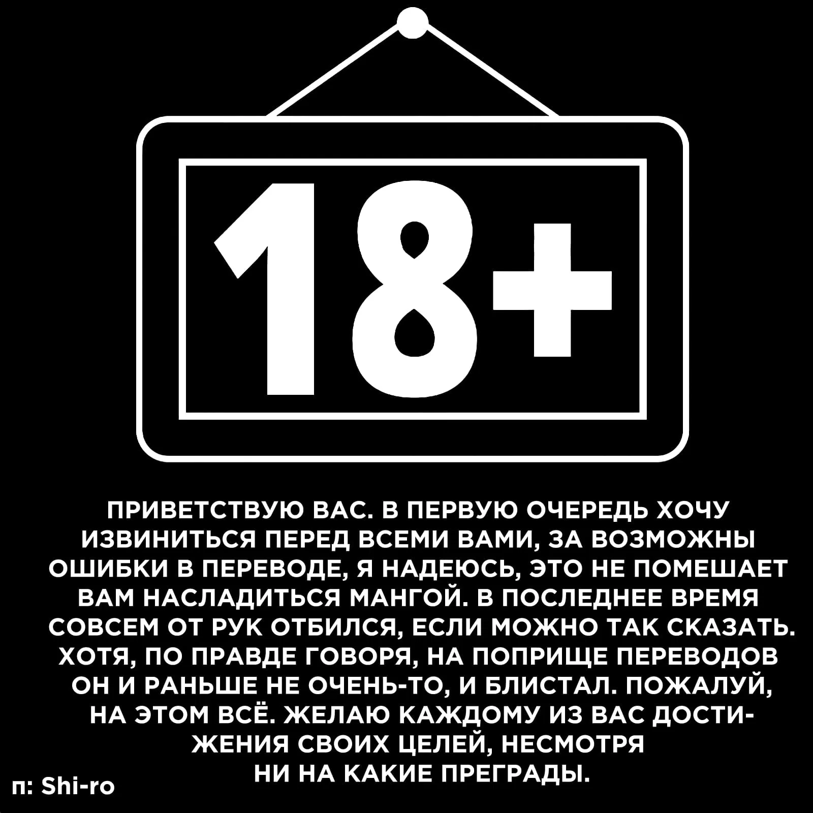 Манга Воин промежности: ненавистного героя любит племя демонов! - Глава 3 Страница 1