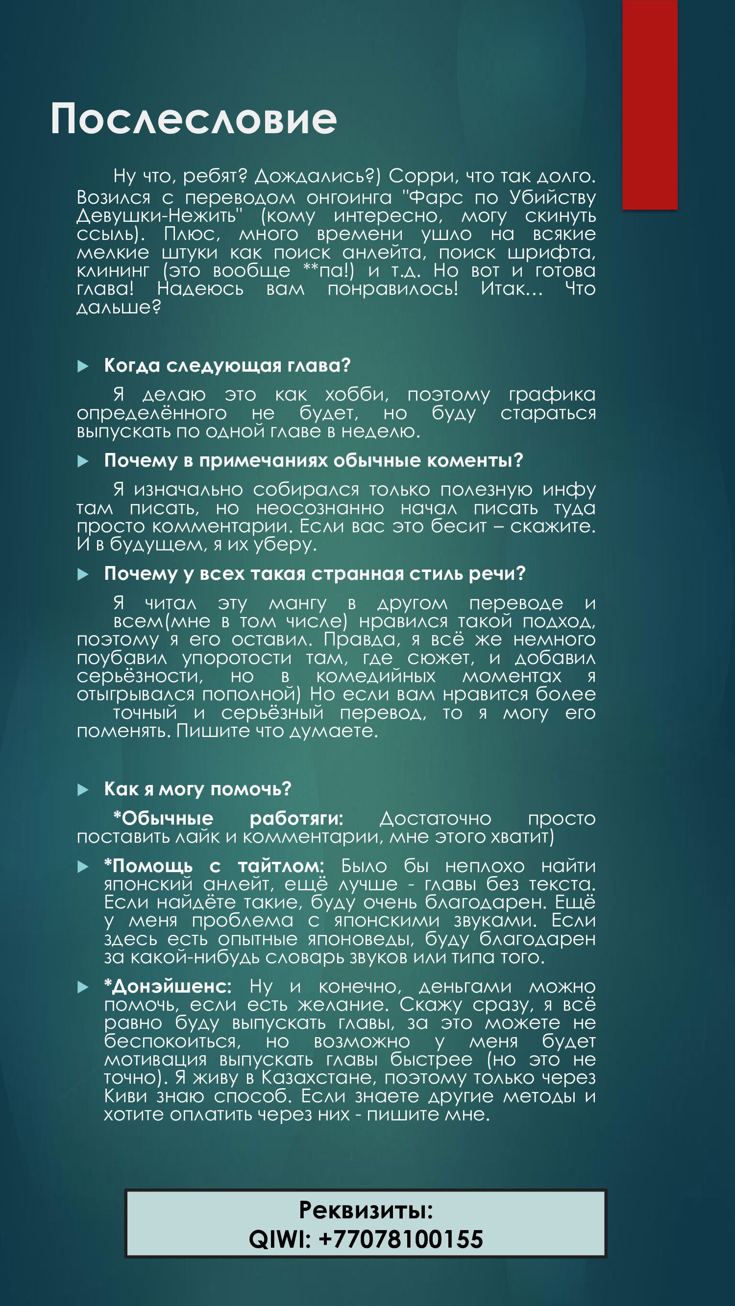 Манга Воин промежности: ненавистного героя любит племя демонов! - Глава 19.2 Страница 27