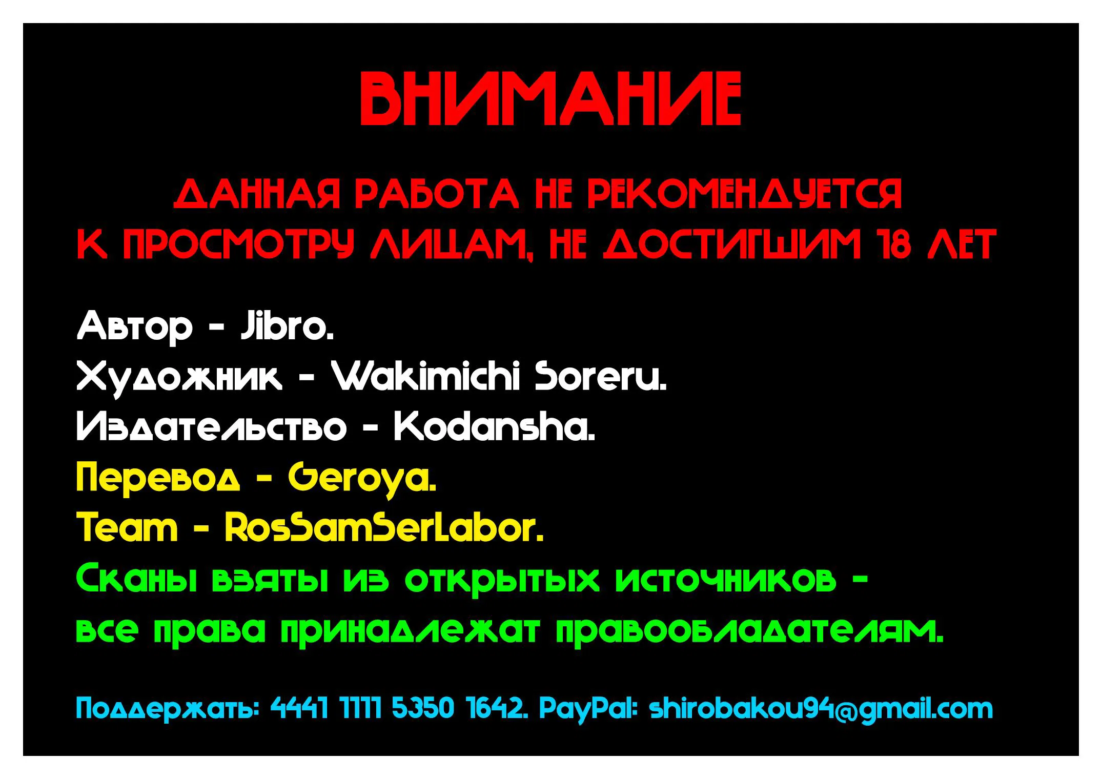 Манга Воин промежности: ненавистного героя любит племя демонов! - Глава 25.1 Страница 1