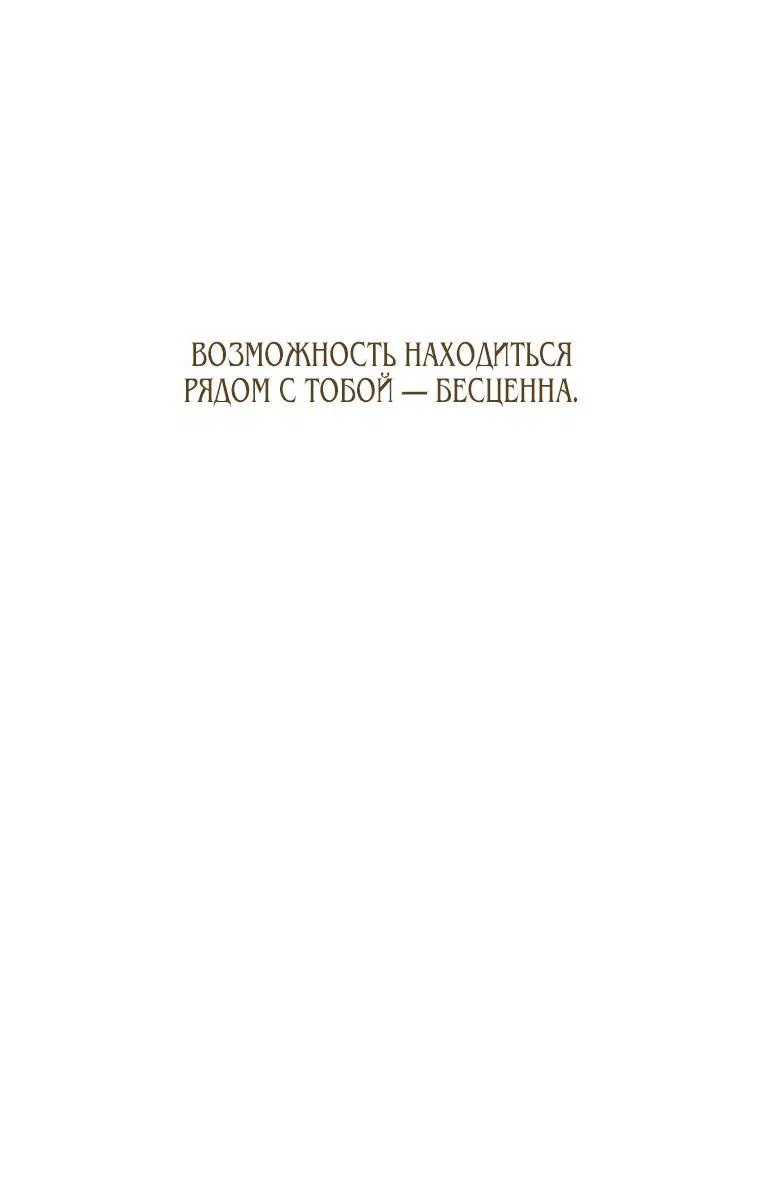 Манга Лилиен Туринская - Глава 56 Страница 18